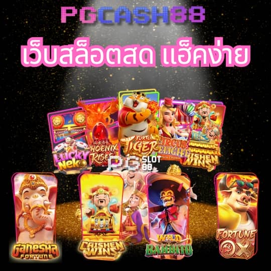 สล็อต รับ วอ ล เลท