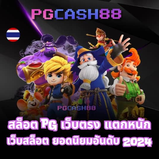 สล็อต รับ วอ ล เลท